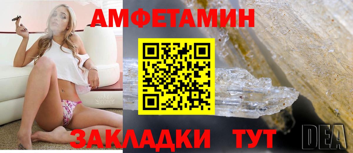 Благовещенск  АМФ 98%  mega маркетплейс  Вход с VPN  Амфетамин 