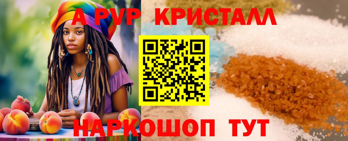 Alpha-PVP VHQ Благовещенск