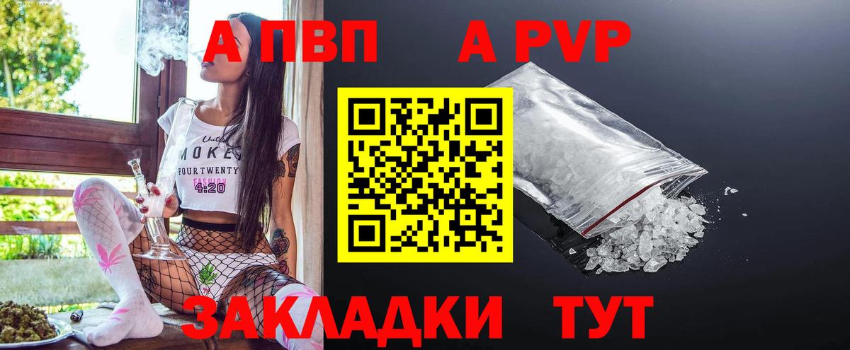 А ПВП крисы CK  Вход с VPN  купить наркоту  Благовещенск 