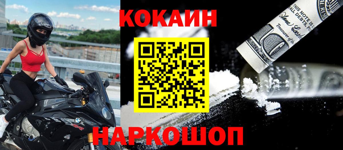 Благовещенск  Кокаин Колумбийский  Кокаин  Кокаин Колумбийский  Вход с VPN 