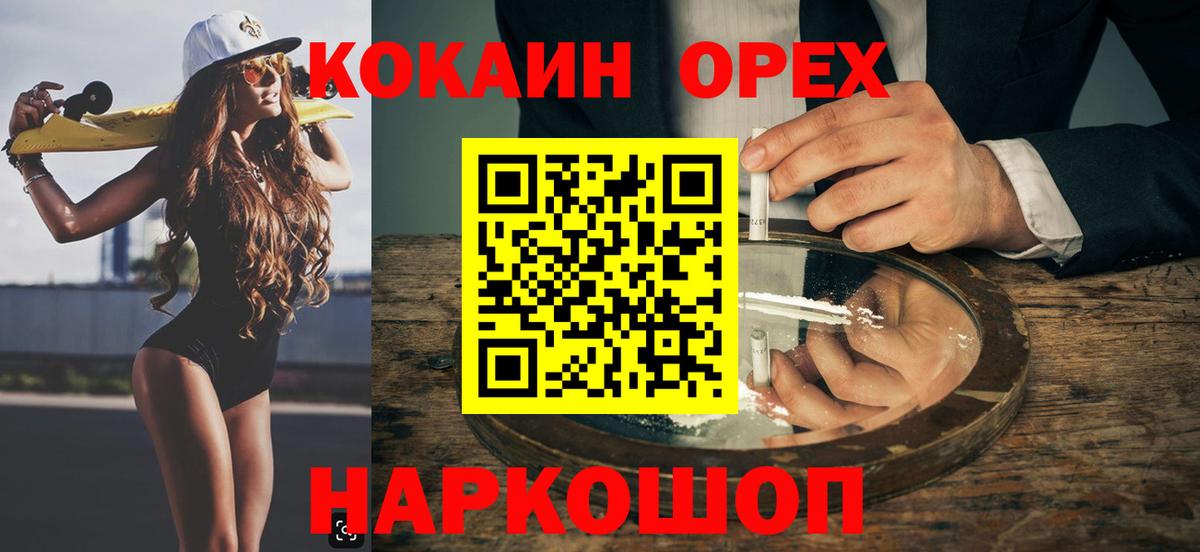 КОКАИН Fish Scale Благовещенск