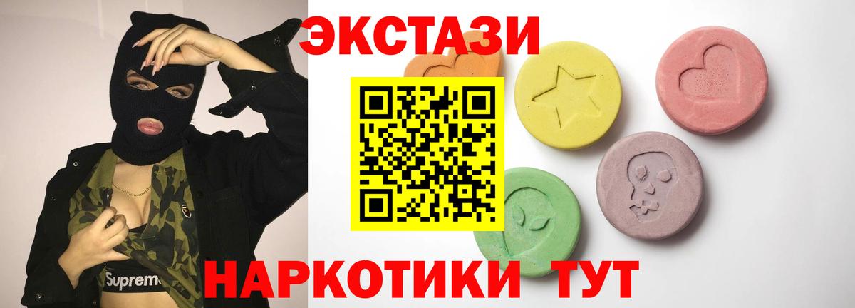 Благовещенск  Экстази Дубай  Ecstasy  Вход с VPN  blacksprut зеркало  ЭКСТАЗИ Philipp Plein 