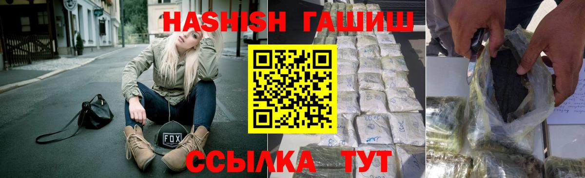 Благовещенск  ГАШ hashish  Вход с VPN  магазин  наркотиков  ГАШ Premium 