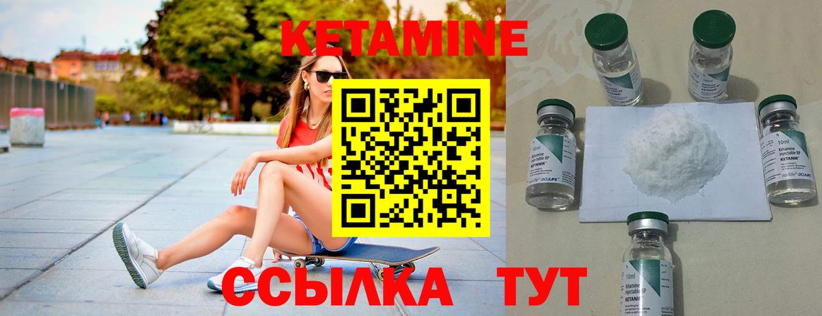 КЕТАМИН ketamine Благовещенск
