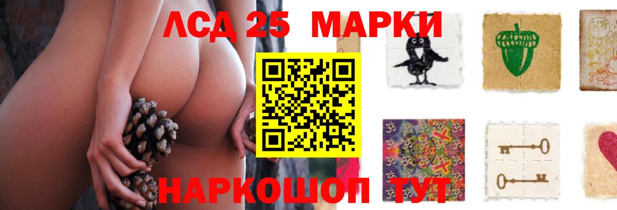 ЛСД экстази кислота Благовещенск