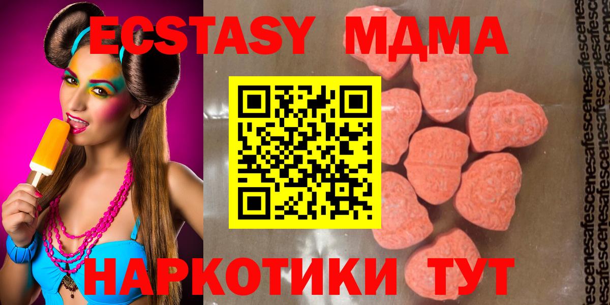 MDMA  МДМА кристаллы  MDMA кристаллы  Вход с VPN  Благовещенск 