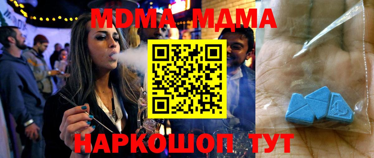 MDMA Molly Благовещенск