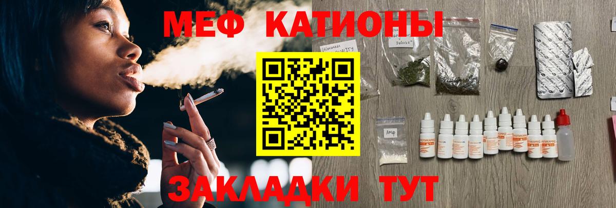 МЕФ  МЕФ 4 MMC  Мефедрон  Благовещенск  Вход с VPN  Мефедрон кристаллы 