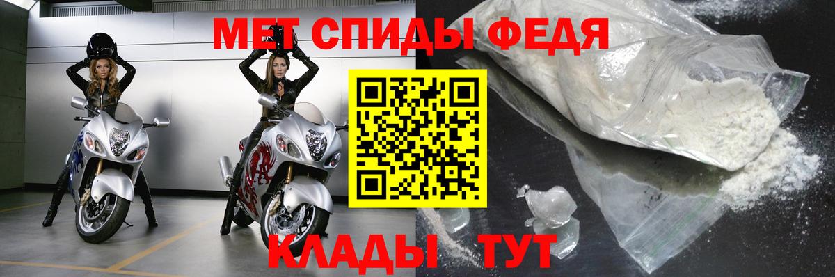 МЕТАМФЕТАМИН мет  Вход с VPN  Метамфетамин  Благовещенск 
