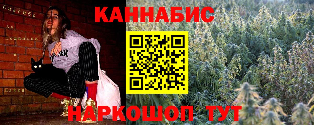 Бошки Шишки индика  Вход с VPN  Шишки марихуана сатива  Благовещенск  Канабис Bruce Banner  Конопля VHQ 